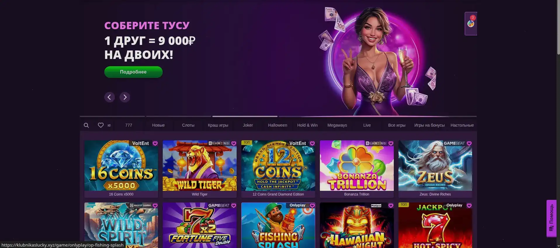 Интерфейс казино Casino X